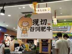 -大橘元自助回转火锅(天河新天地店)