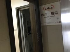 -糖秋Cake DIY·蛋糕定制·甜品台(观音桥店)