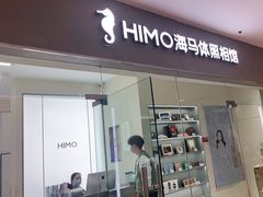 -海马体照相馆(大连罗斯福广场店)
