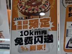 -卷们·现制生日蛋糕·蓝风车动物奶油(金源店)