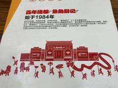 -象角群记(华柏店)