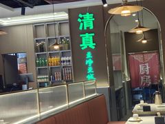 -清真·拉菲尔鱼庄·家常菜(钟楼回民街店)