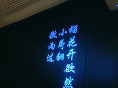 -古月兰亭影院式足道·SPA(上城精品店)