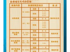 -北京海洋馆