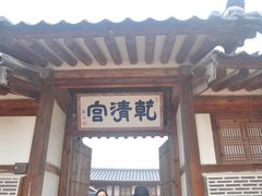 -景福宫