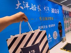 -丽达购物中心(崂山店)