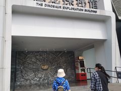 -自贡恐龙博物馆