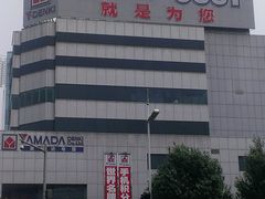-亚玛达电器