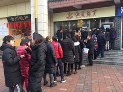 -红星兔丁(武侯祠店)