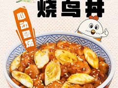 -吉野家(上海美罗城店)