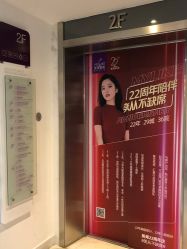 -深圳美莱医疗美容医院