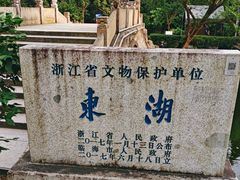-台州府城(东湖)
