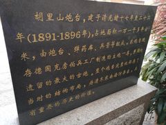 -胡里山炮台