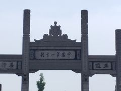 -洛阳白马寺