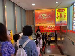 等位区-五道口枣糕王(成府路店)