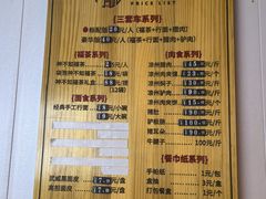 -周记三套车·甘肃名小吃