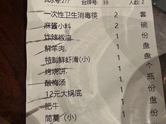 -南门涮肉(通州大船店)