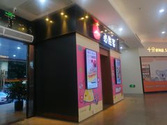 -必胜客(海滨店)