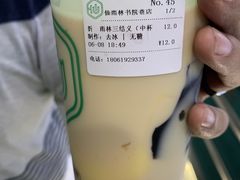 -仙雨林·奶茶鲜果茶(书院巷店)