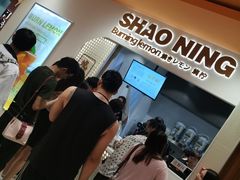 等位区-烧柠·柠檬茶(大融城店)