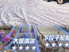 -沈阳奥体冰雪嘉年华