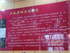 -华天二友居肉饼(新街口店)