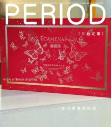 -CAMENAE嘉媚乐