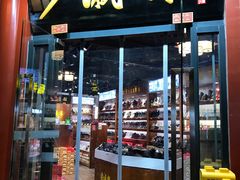 -步瀛斋(大栅栏西街店)