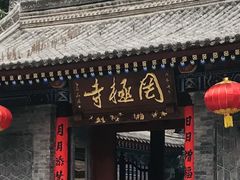 -罔极寺