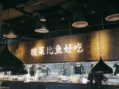 -太二酸菜鱼(永旺梦乐城店)