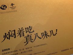-黄记煌三汁焖锅(顺义华联店)