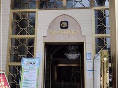 门面-清真马祥兴菜馆(云南北路店)