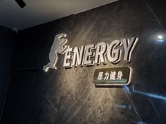 -ENERGY原力健身(川周店)
