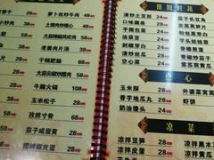菜单-昱龙大盆牛蛙馆(三兴街总店)
