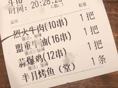 -盟重烧烤(高正街店)