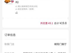 -肯德基(朝阳门店)