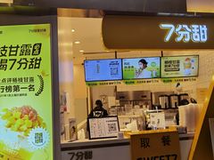 -7分甜(圆融广场店)