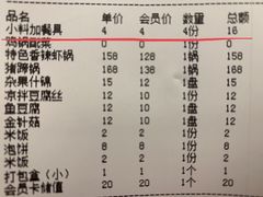 -超越炭火牛蛙火锅鸡(河东店)