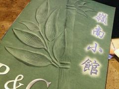 -岭南小馆