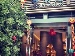 门面-若蘭慈·无国界素食料理(欢乐海岸店)