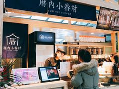 门面-厝内小眷村(西单大悦城店)
