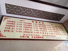 -福合埕牛肉丸(福平路店)