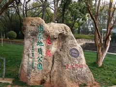 -九乡旅游区