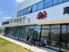 门面-洲晓鲜·舟山海鲜大排档(朱家尖风景区店)