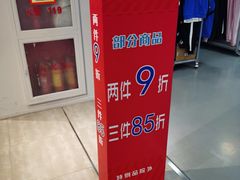 -上品折扣(回龙观店)