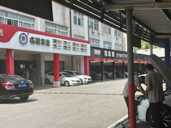 -名骏车业(新区玉山店)