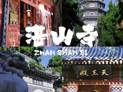-湛山寺