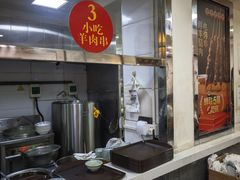 -门框胡同百年卤煮(新街口店)