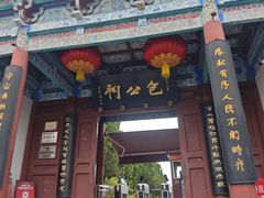 -开封包公祠