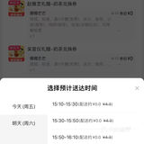 立秋的第一杯外卖奶茶🥤